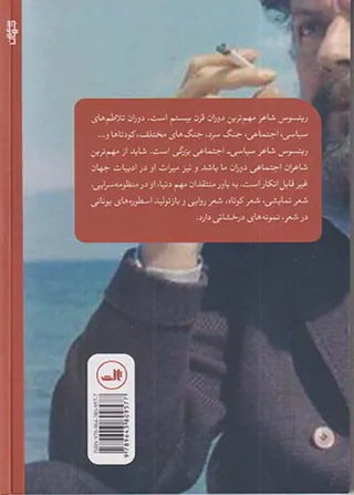 یونانیت و آخرین قرن قبل از بشر